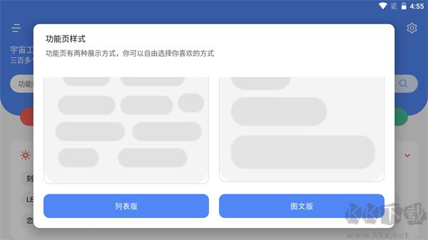 宇宙工具箱