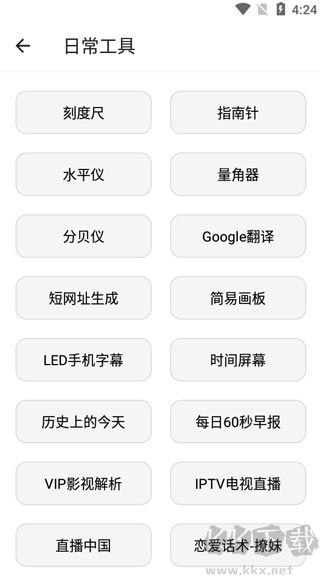 宇宙工具箱