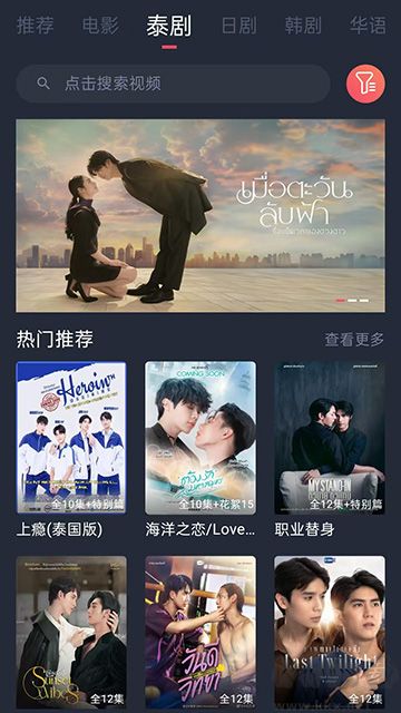 泰剧兔app官方版