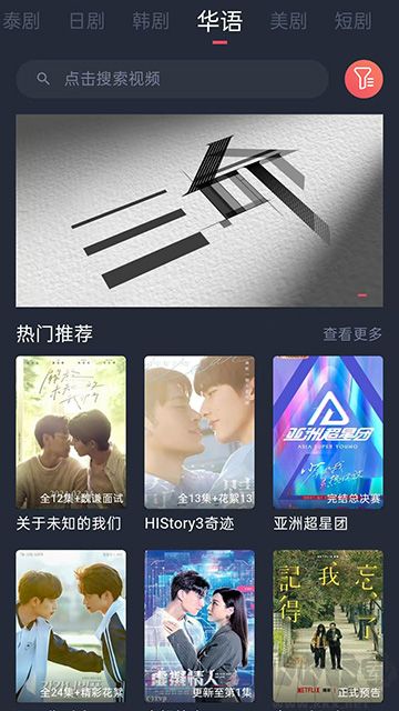 泰剧兔app官方版