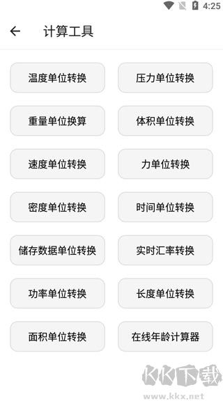 宇宙工具箱