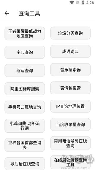宇宙工具箱