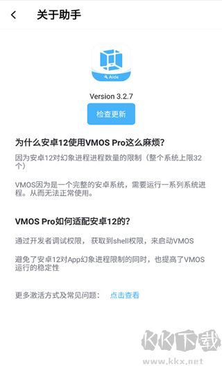 vmos助手app官方版