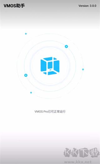vmos助手app官方版