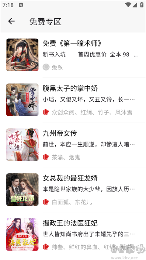 月亮听书