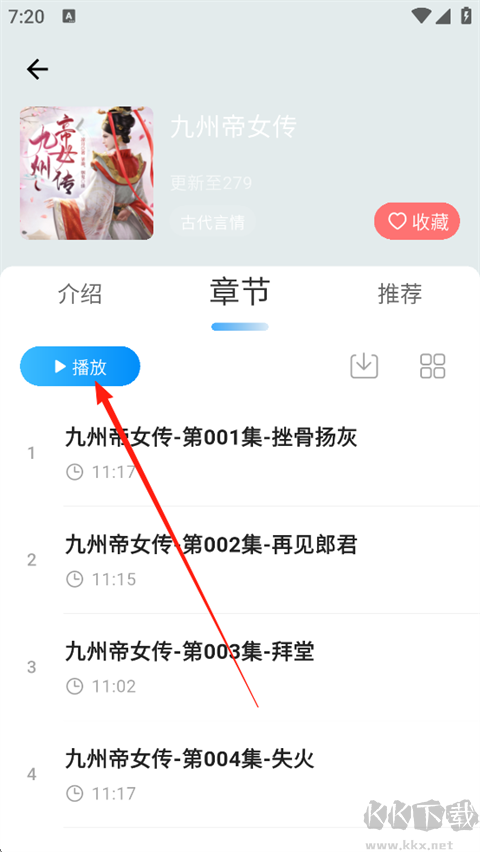 月亮听书