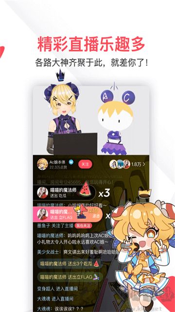 AcFunapp最新版