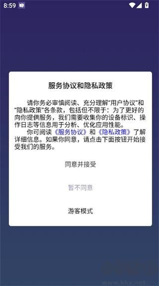 团谷app安卓版