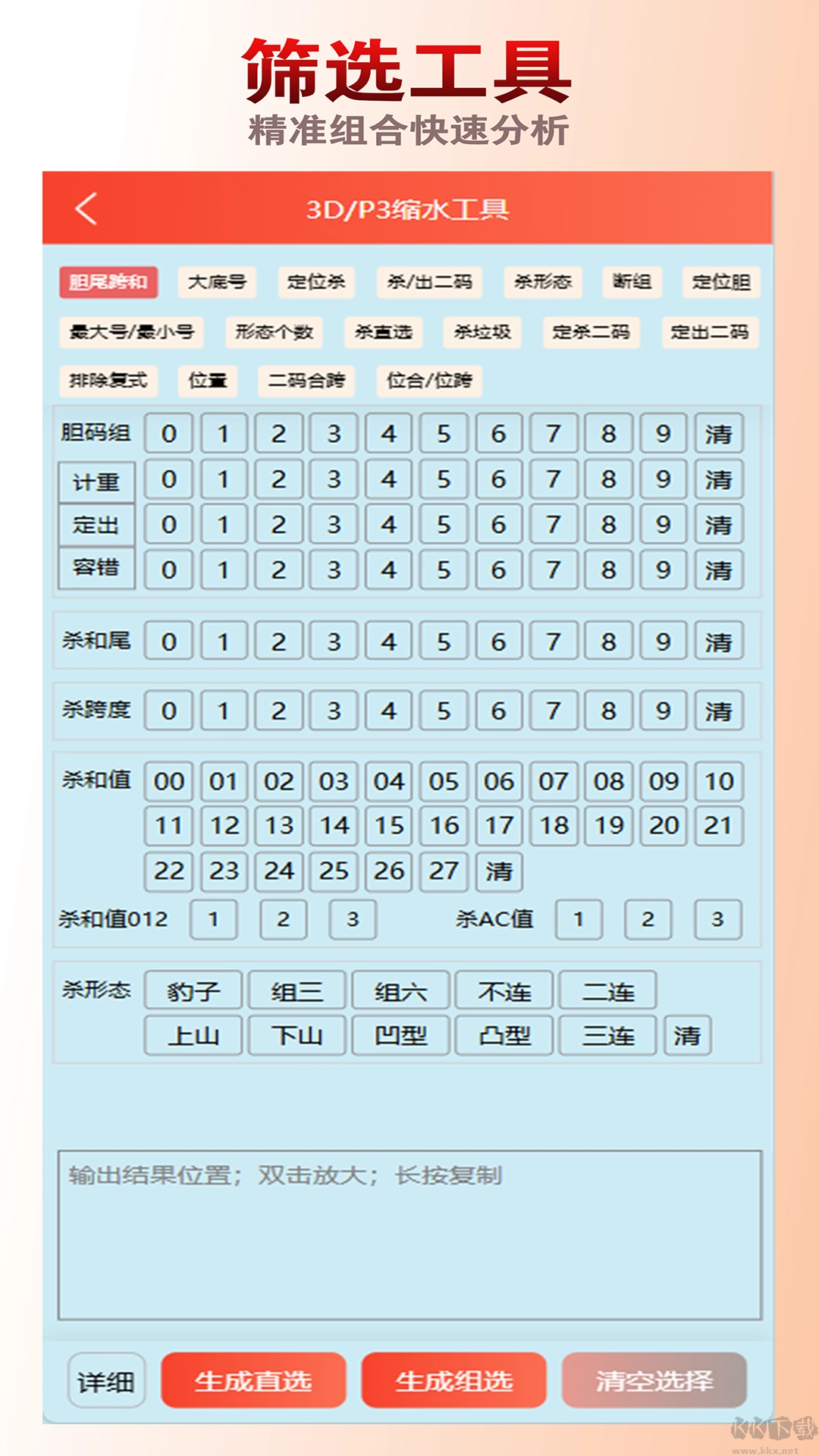 五分彩五分钟一期