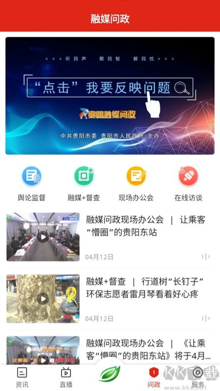 知知贵阳