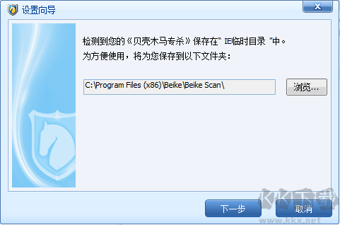 贝壳木马专杀工具