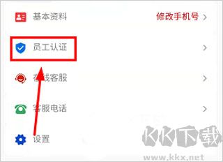 保互通app最新版