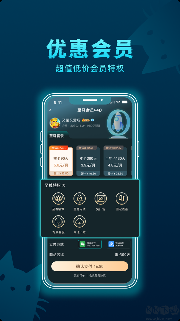 好猫加速器