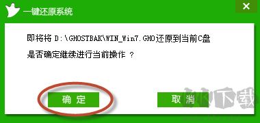 口袋一键ghost备份还原工具 