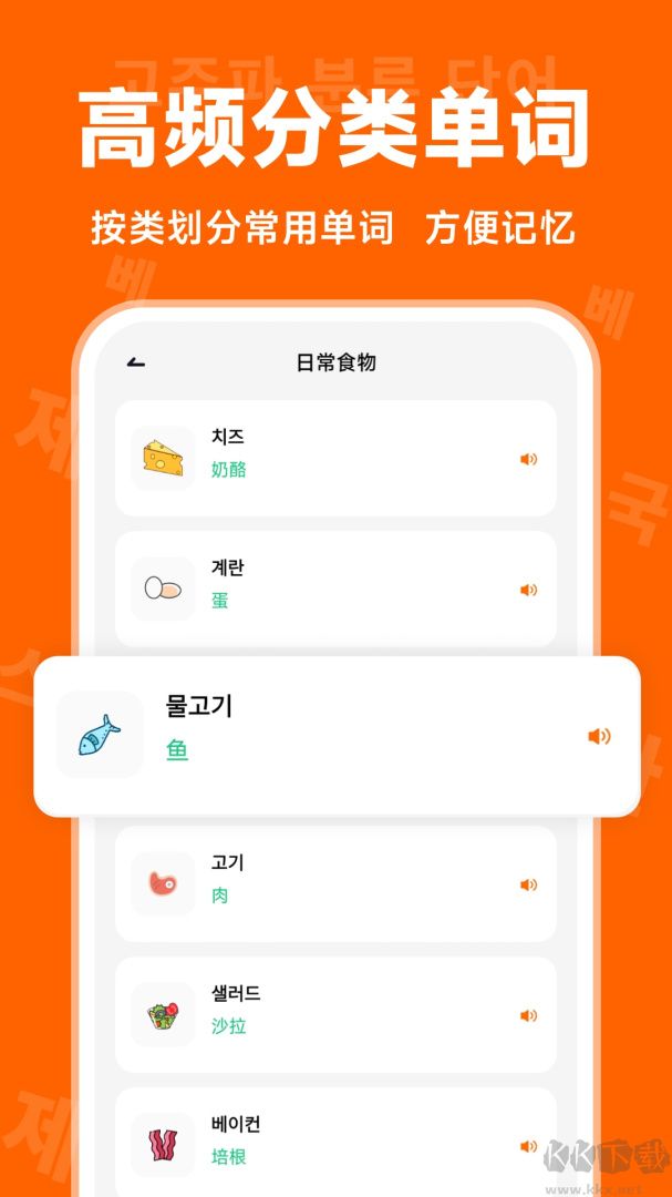 冲鸭韩语