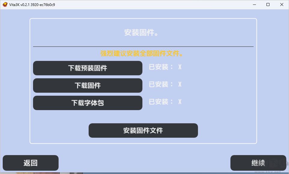 Vita3K安卓版