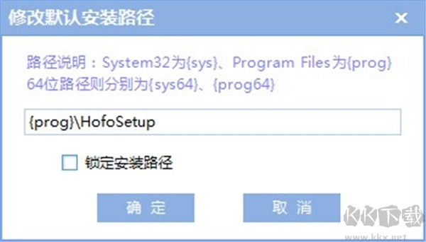 火凤安装包制作大师
