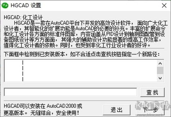 hgcad中文版