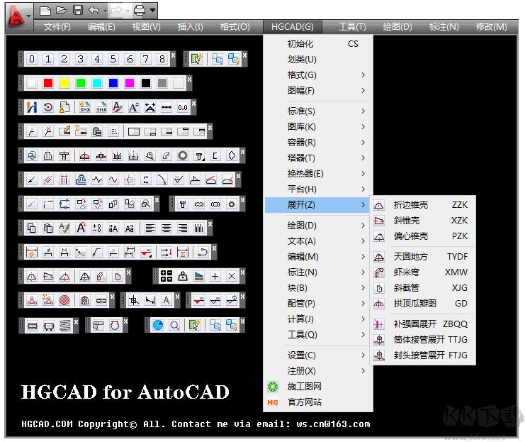 hgcad中文版
