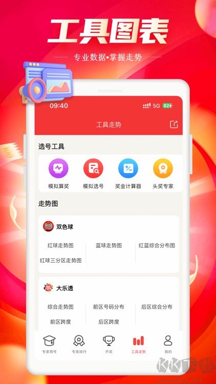 3d彩报纯净版