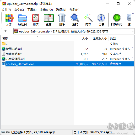 epubor ultimate最新版