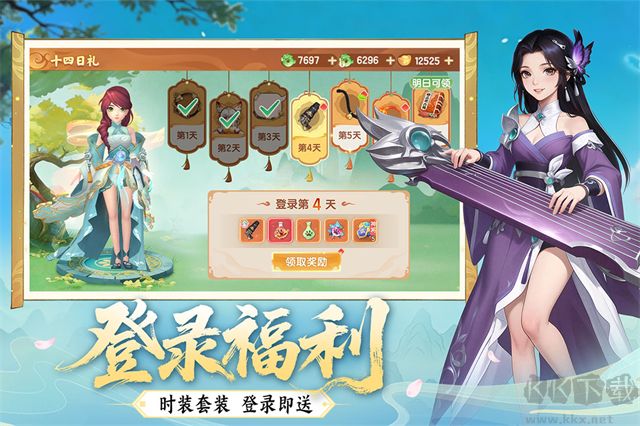 真魂修仙