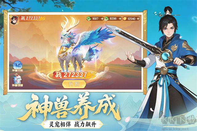 真魂修仙