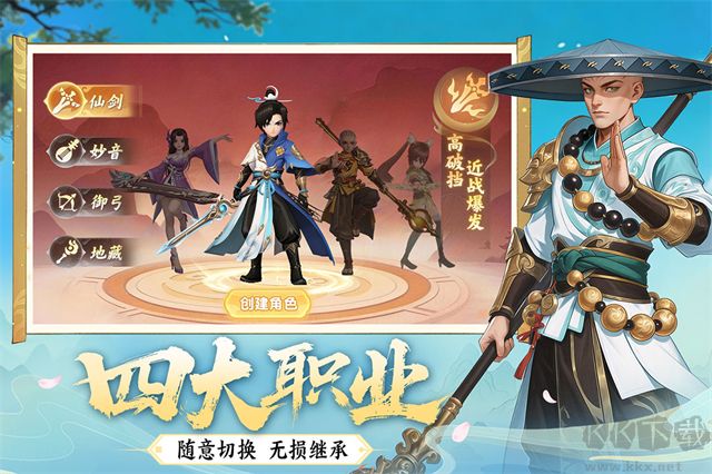 真魂修仙