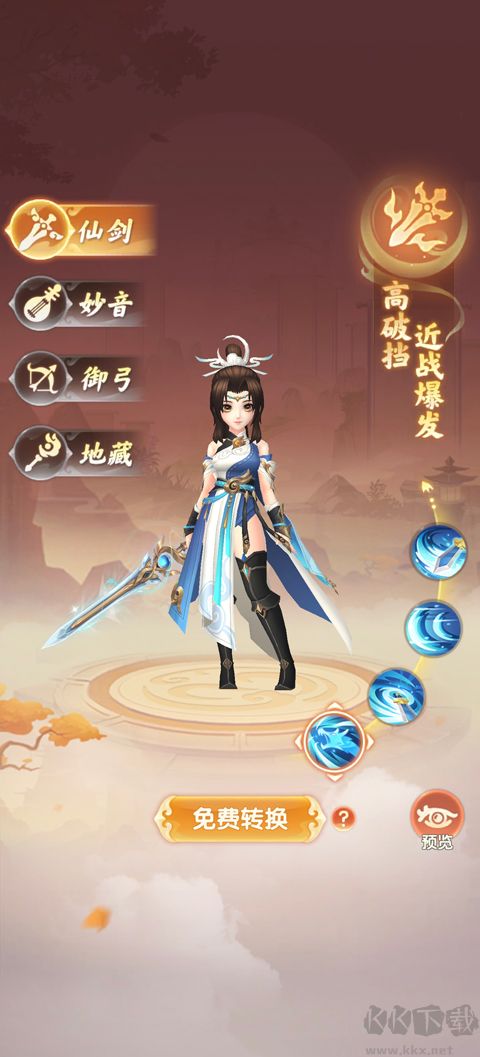真魂修仙