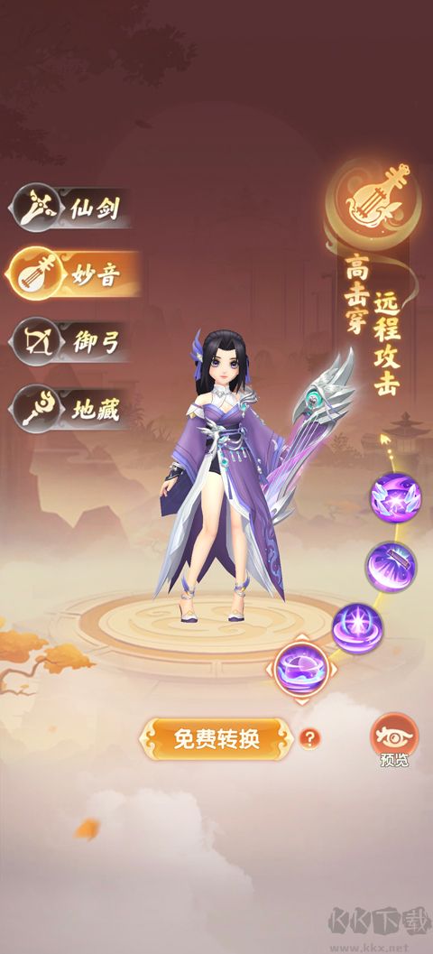 真魂修仙