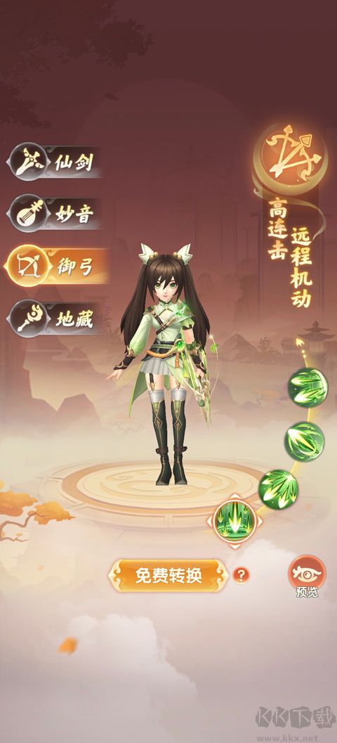 真魂修仙