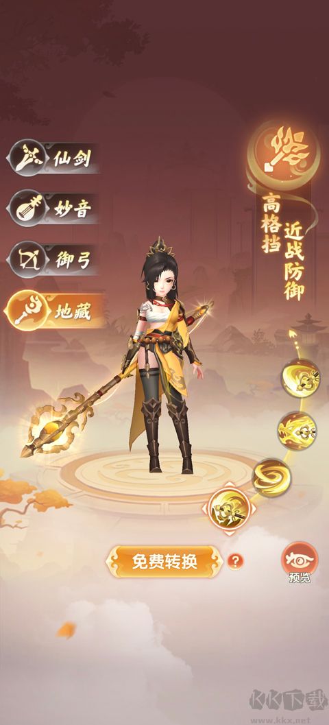 真魂修仙