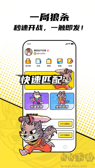 一局app