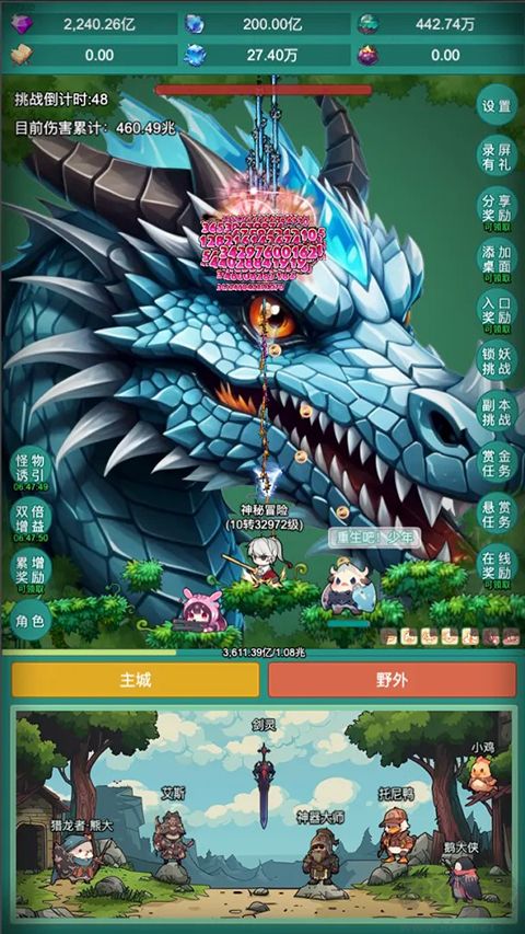 神秘冒险