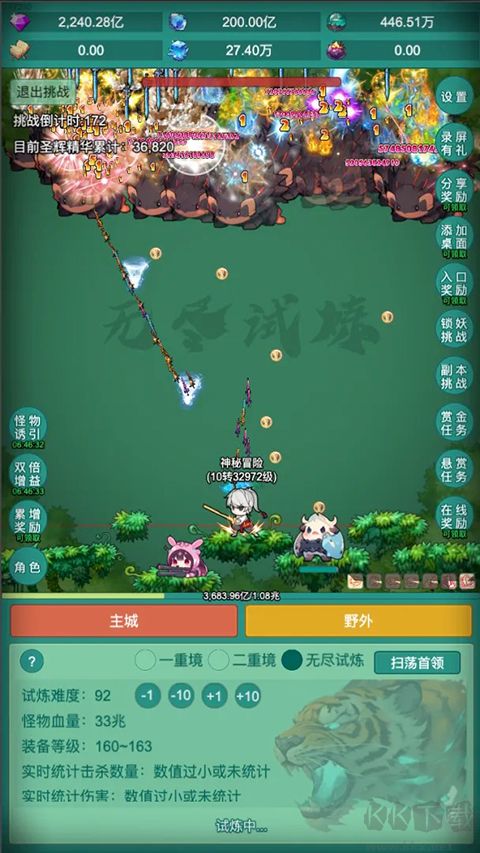 神秘冒险