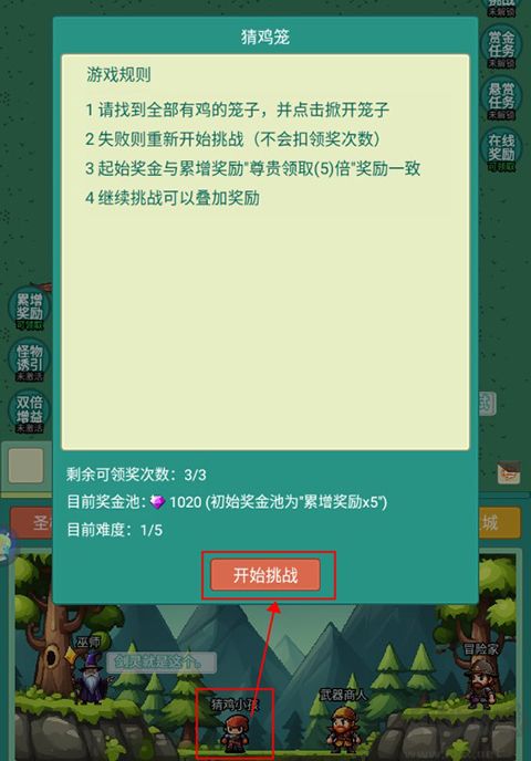 神秘冒险