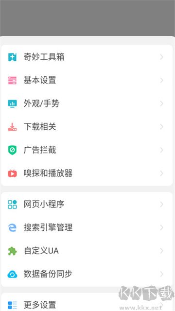 嗅觉浏览器app最新版