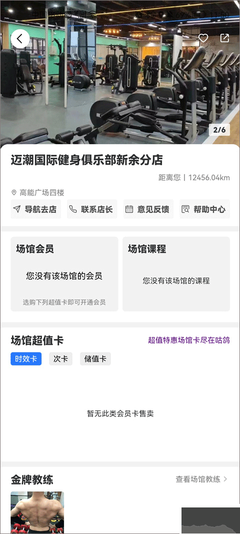 咕鸽运动