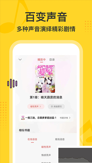 得间畅听app官方版