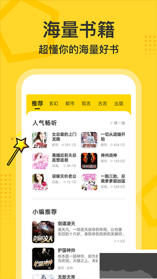 得间畅听app官方版