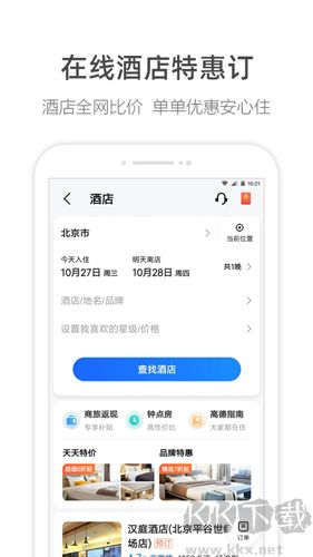 高德地图货车导航