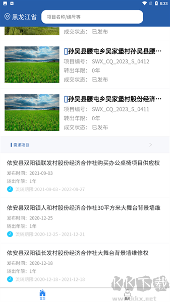 龙江农交