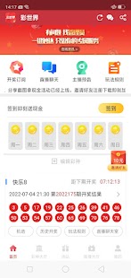 唯彩会彩票最新版