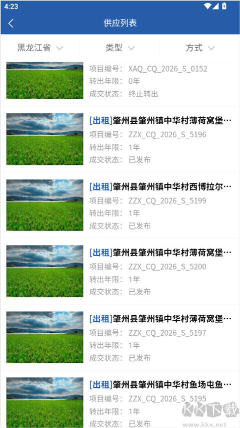 龙江农交