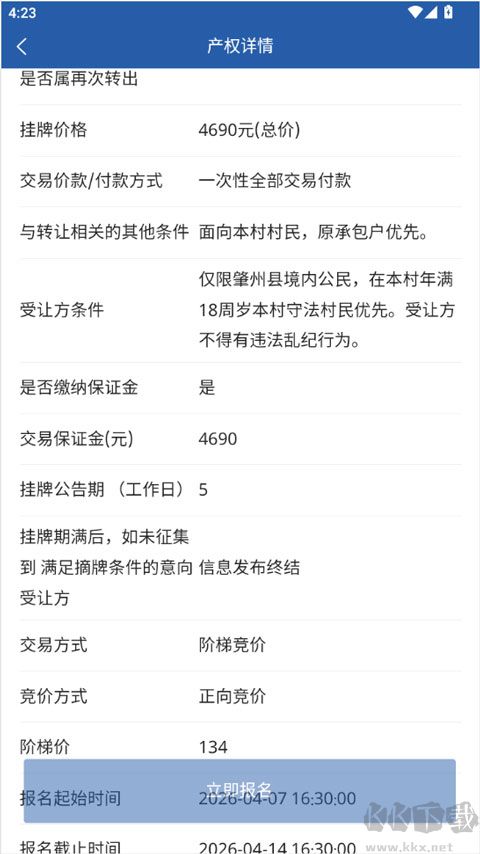 龙江农交