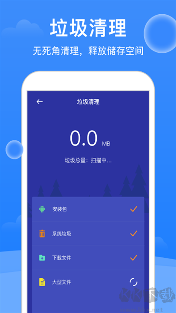 极强清理大师app最新版