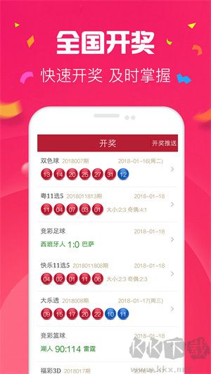 彩客网正版