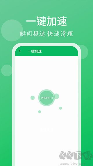 手机管家清理大师app最新版