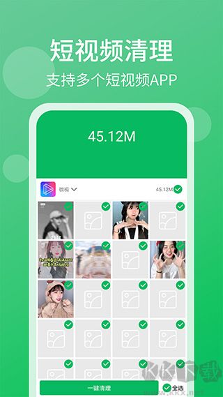 手机管家清理大师app最新版