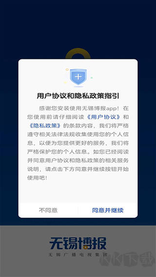 智慧无锡